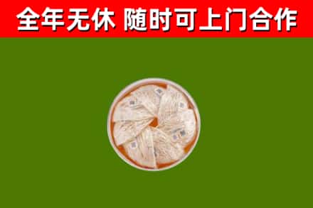 三门峡回收燕窝