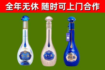 三门峡回收梦之蓝